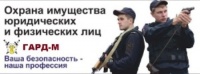 Охрана объектов в Махачкале, в Дагестане.